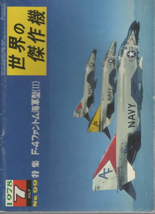 Famous Airplanes Of The World No. 99 F-4 Phantom Navy Version (Part II)