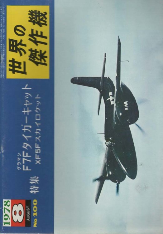 Famous Airplanes Of The World No. 100 Grumman F7F Tigercat/XF5F-1 Skyrocket