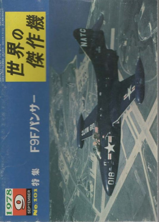 Famous Airplanes Of The World No. 101 Grumman F9F Panther