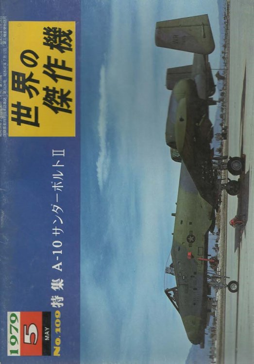 Famous Airplanes Of The World No. 109 FH Republic A-10 Thunderbolt II