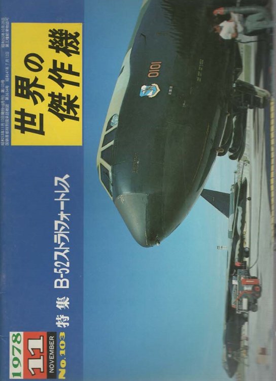 Famous Airplanes Of The World No. 103 Boeing B-52 Stratofortress