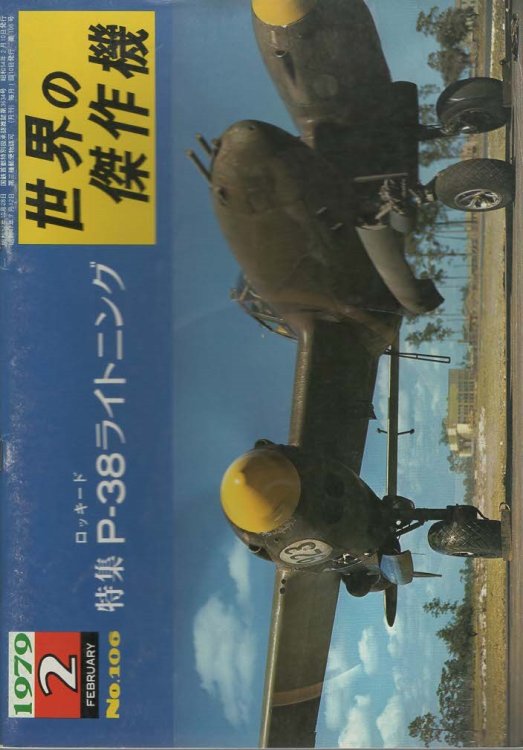 Famous Airplanes Of The World No. 106 Lockheed P-38 Lightning