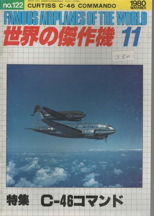 Famous Airplanes Of The World No. 122 Curtiss C-46 Commando
