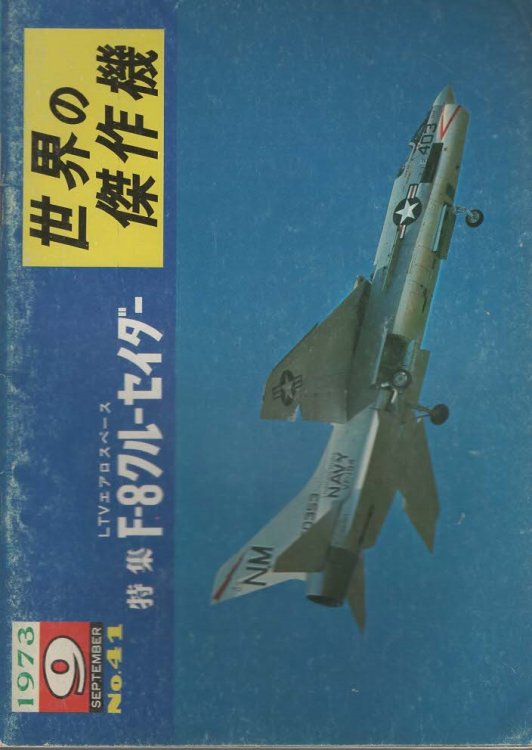 Famous Airplanes Of The World No.41 LTV Aerospace F-8 Crusader