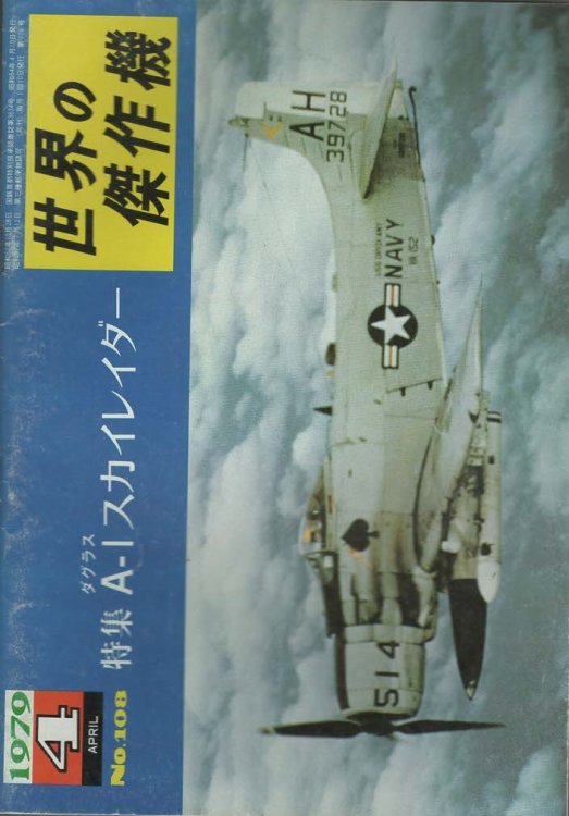 Famous Airplanes Of The World No. 108 Douglas A-1 Skyraider