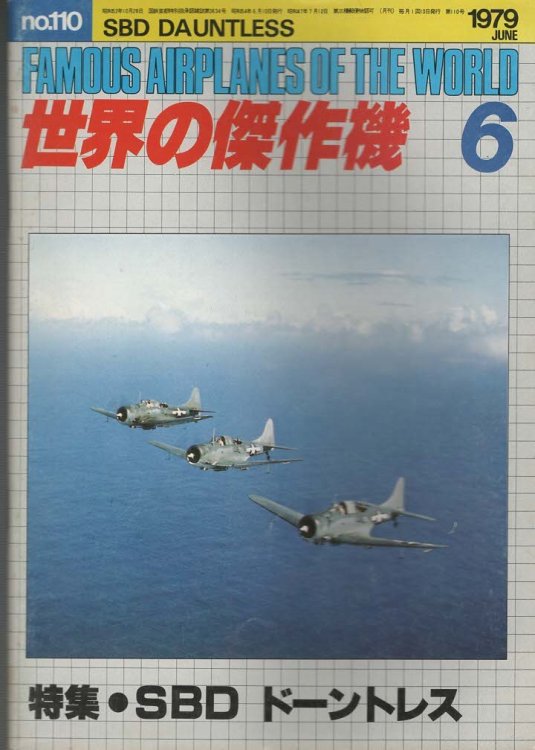 Famous Airplanes Of The World No. 110 SBD Dauntless