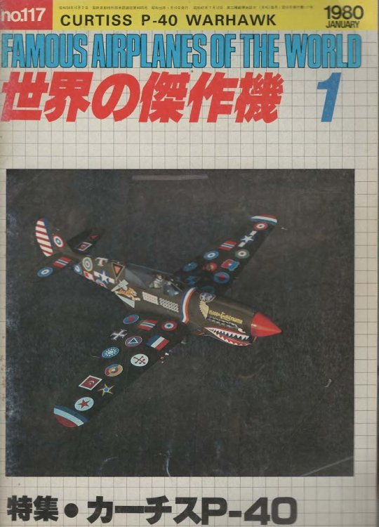 Famous Airplanes Of The World No. 117 Curtiss P-40 Warhawk