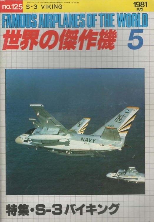 Famous Airplanes Of The World No. 125 S-3 Viking