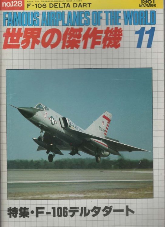 Famous Airplanes Of The World No. 128 F-106 Delta Dart