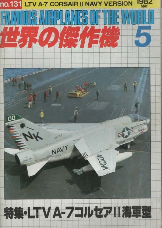 Famous Airplanes Of The World No. 131 LTV A-7 Corsair II Navy Version