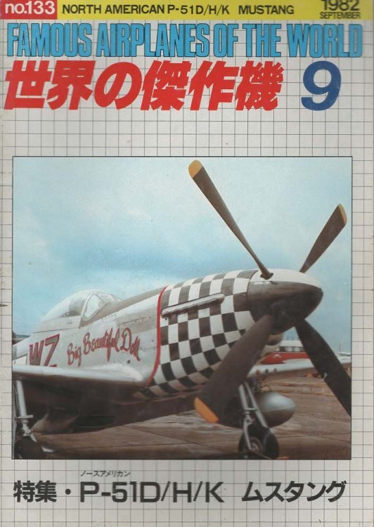 Famous Airplanes Of The World No. 133 North American P-51D/H/K Mustang
