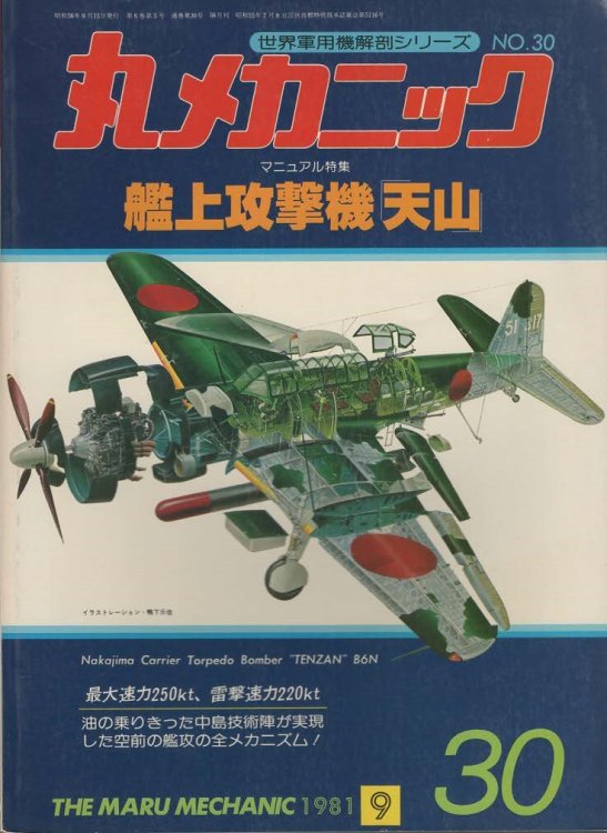 The Maru Machanic No. 30 Nakajima Carrier Torpedo Bomber 