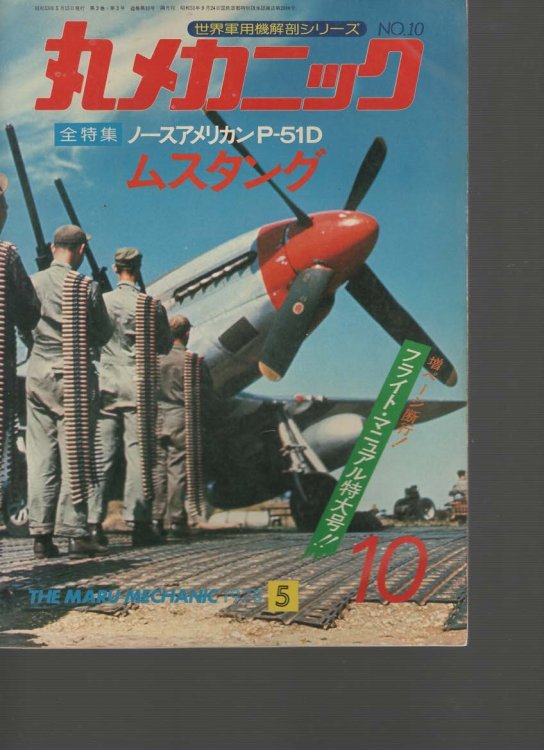 The Maru Machanic No. 10 P-51 Mustang