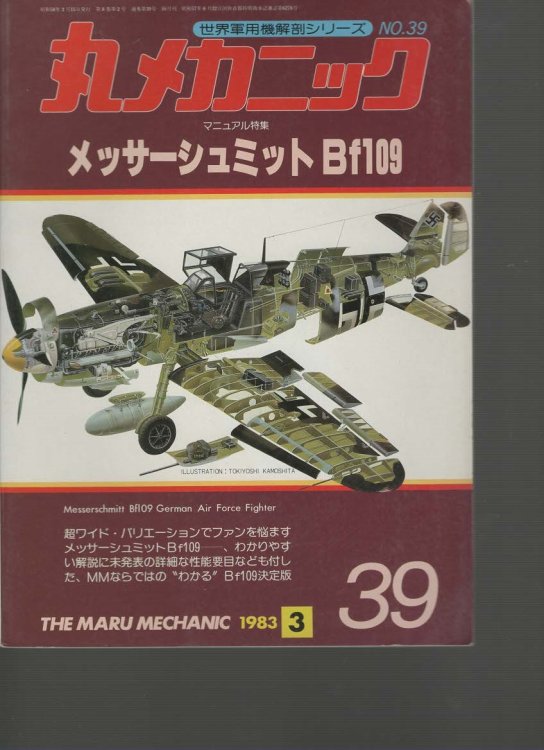 The Maru Machanic No. 39 Messerschmitt Bf109 German Air Force Fighter