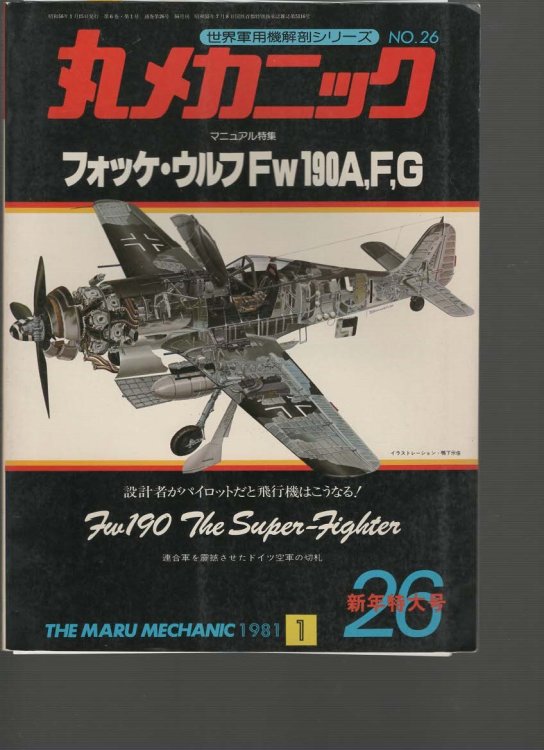 The Maru Machanic No. 26 Fw109A,F,G