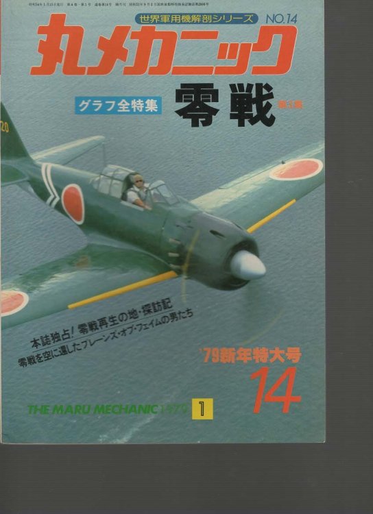 The Maru Machanic No. 14 Zero