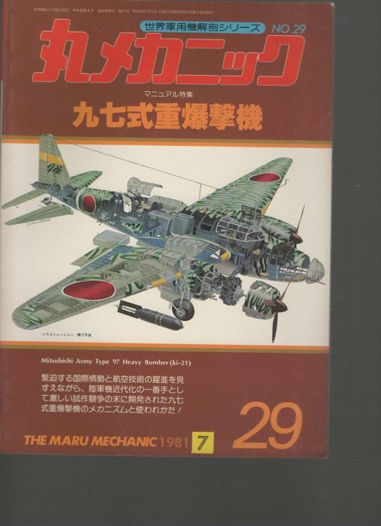 The Maru Machanic No. 29 Mitsubishi Army Type 97 Heavy Bomber (ki-21)
