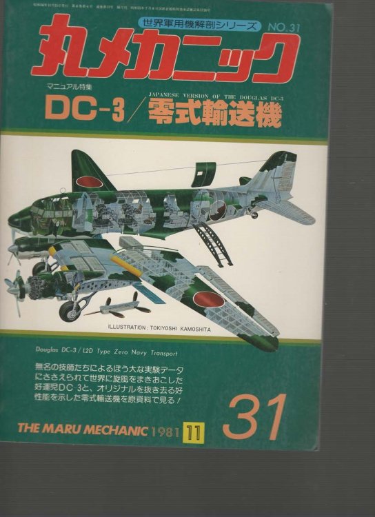 The Maru Machanic No. 31 Douglas DC-3 / L2D Type Zero Navy Transport