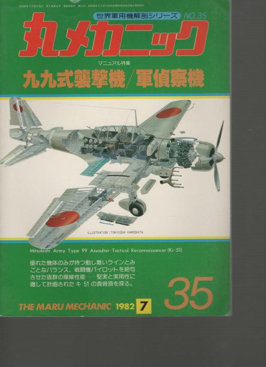 The Maru Machanic No. 35 Mitsubishi Army Type 99 Assaulter/ Tactical Reconnaissancer (Ki-51)