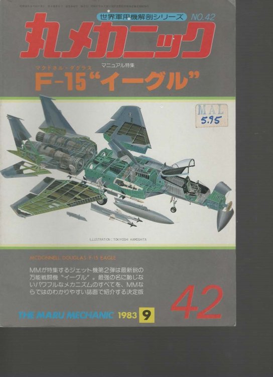 The Maru Machanic No. 42 McDonnell Douglas F-15 Eagle