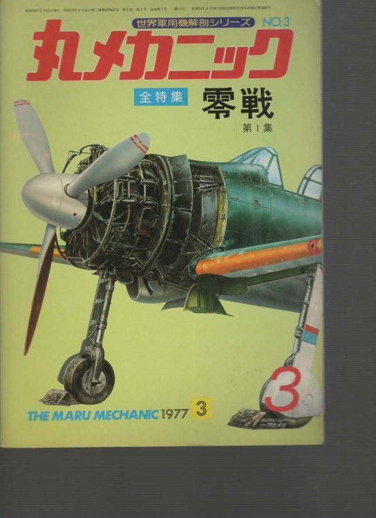 The Maru Machanic No. 3 Mitsubishi AM62 zero