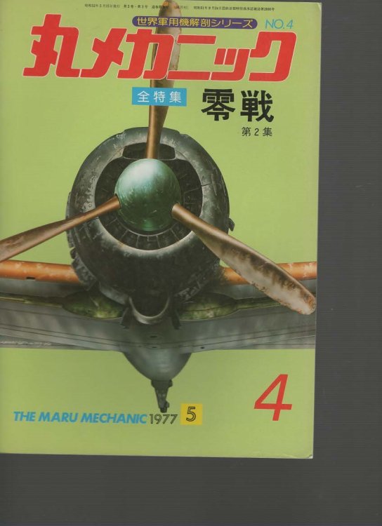 The Maru Machanic No. 4 Mitsubishi A6M5 Reisen 