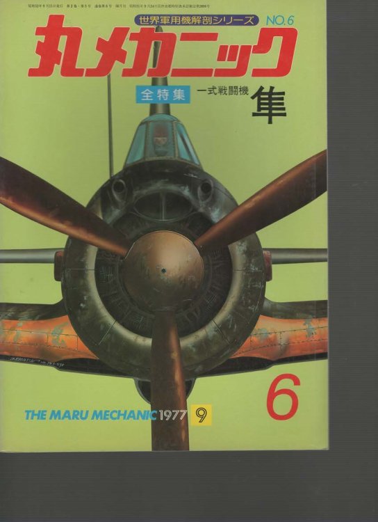 The Maru Machanic No. 6 Nakajima Ki-43 Hayabusa 