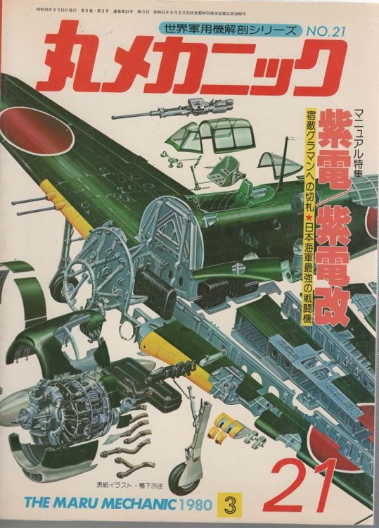 The Maru Machanic No. 21 Kawanishi Intercepter 