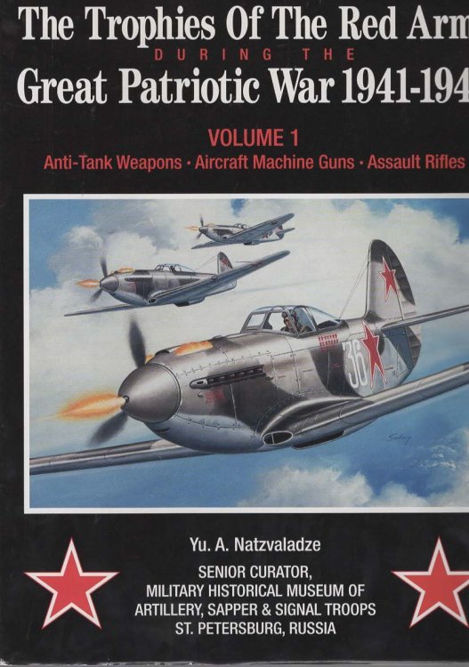 The Trophies Of The Red Army During The Great Patriotic War 1941-1945 Volume 1