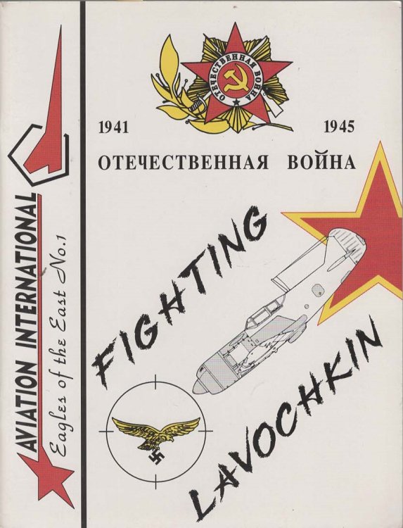Fighting Lavochkin