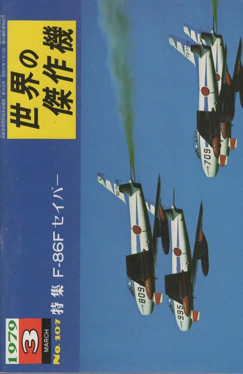 Famous Airplanes Of The World No. 107 F-86F Saber