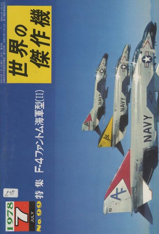 Famous Airplanes Of The World No. 99 F-4 Phantom Navy Version (Part II)