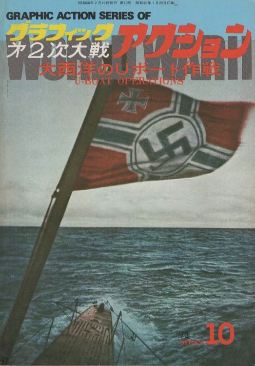 Graphic Action Series of World War II 1975 Series 10 (U-Boat Operations)