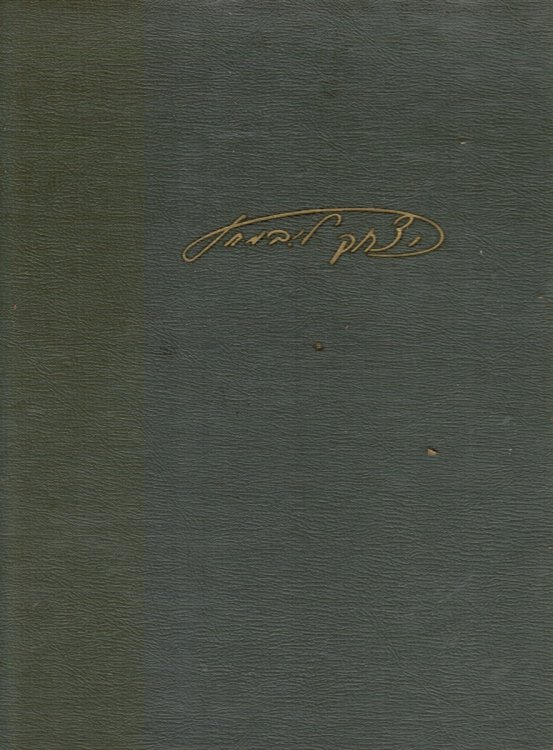 Variatias variations: Selected Poems