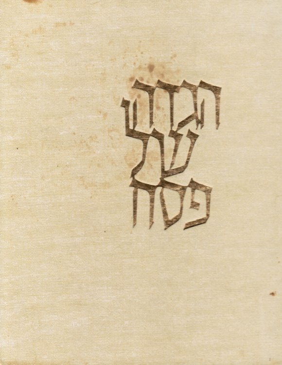 The Pessach Haggadah