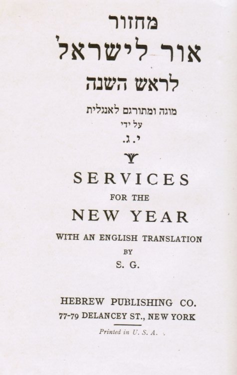 Services for the New Year with an English Translation