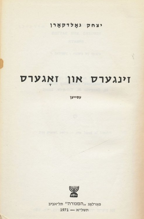 Zingers Un Zogers: Eseien (SIGNED) Singers and Sayers: Essays