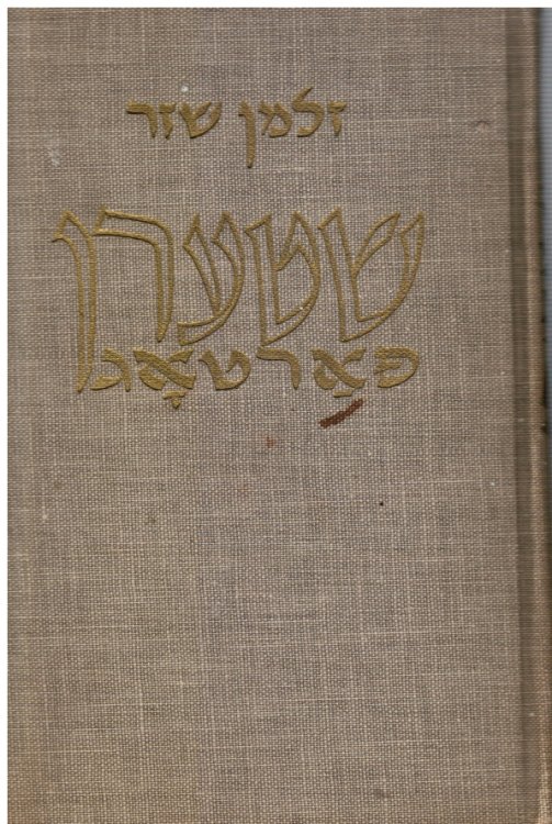 Shtern Fartog (Stars At Dawn)
