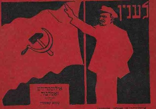 Lenin Ilustrirt Zamlbukh