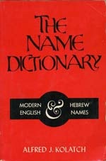The Name Dictionary: Modern English and Hebrew Names
