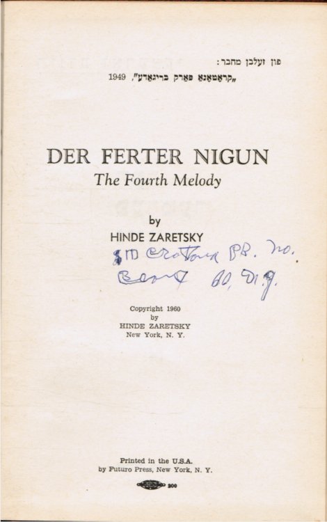 Der Ferter Nigun: the Fourth Melody