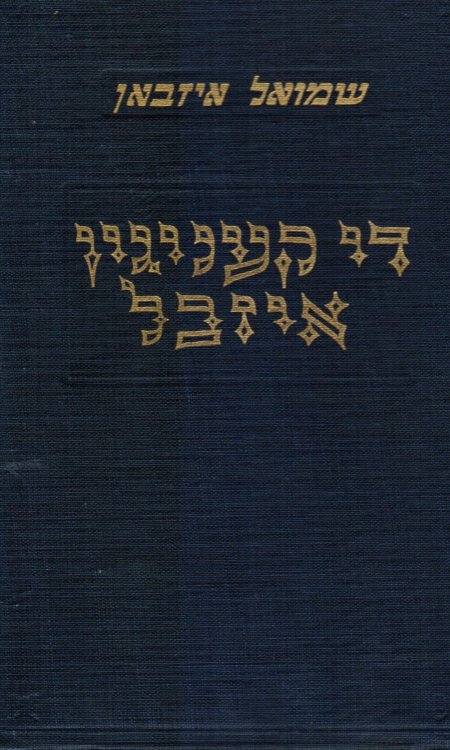 Di Kenigin Izevel: Historisher Roman (Lareina Isabel) - Book II