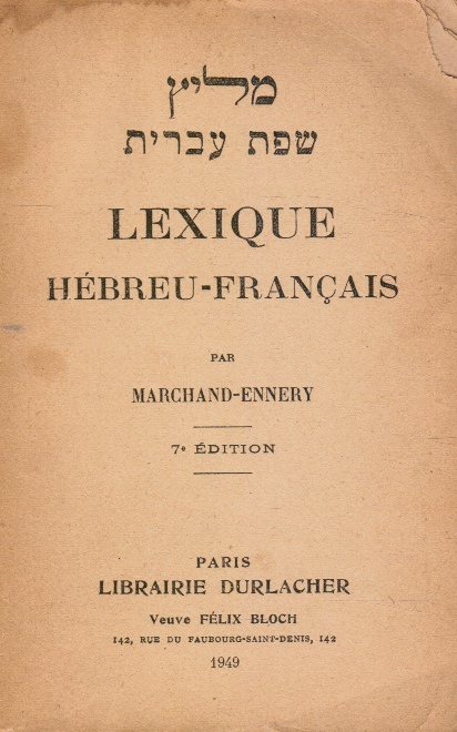 Lexique Hebreu-Francais
