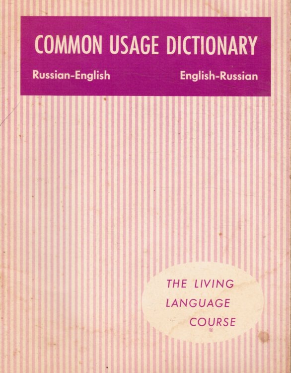 Common Usage Dictionary: Russian-English, English-Russian