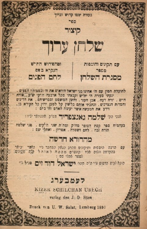Sefer Kitsur Shulchan Aruch