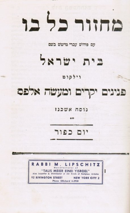 Mahzor Kol Bo : Im Perush Ivri Taitsh Be-Shem Bet Yisrael Ve-Yalkut Peninim Yekarim U-Maaseh Alfas ; Nusah Ashkenaz Yom Kippur
