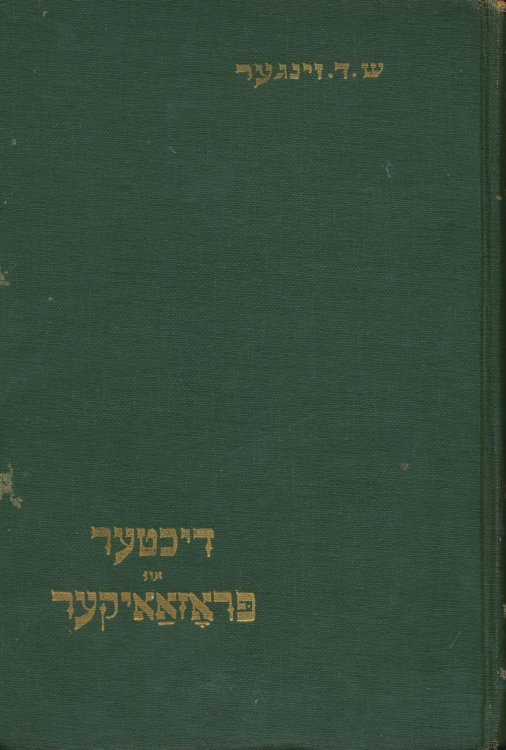 Dikhter Un Prozayiker: Eseyen/ Poets, Novelists and Critics: Essays