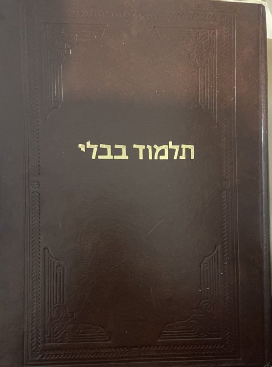Talmud Bavli : Beitza and Rosh Hashana