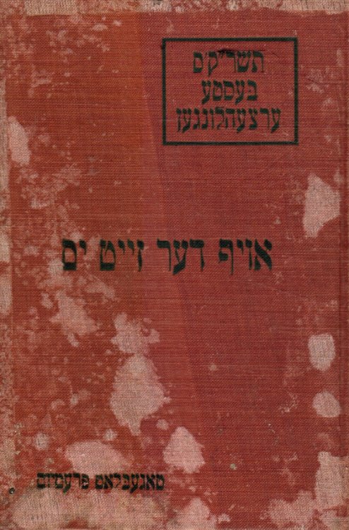 Tashrak's Beste Ertzehlungen: Books 3 and 4 (2 Books) (Tashraks' Best Stories)