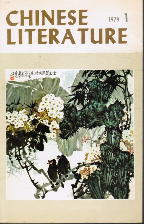 Chinese Literature 1979 No 1 Hsishuangpanna (front cover)